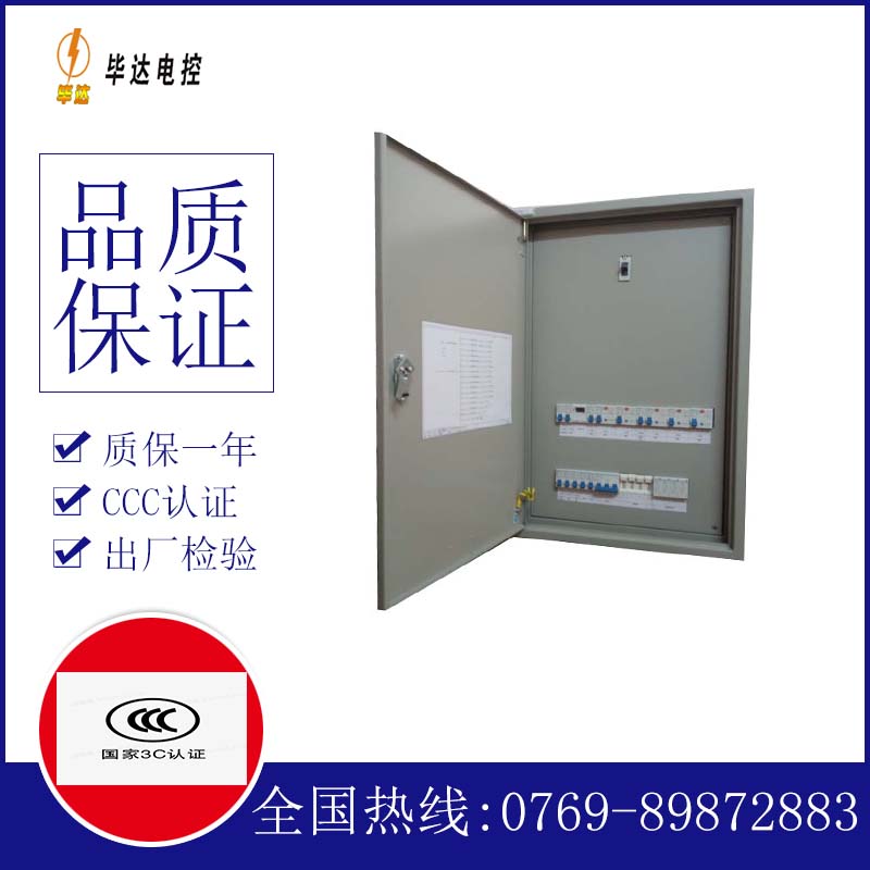 馈电柜照明配电箱