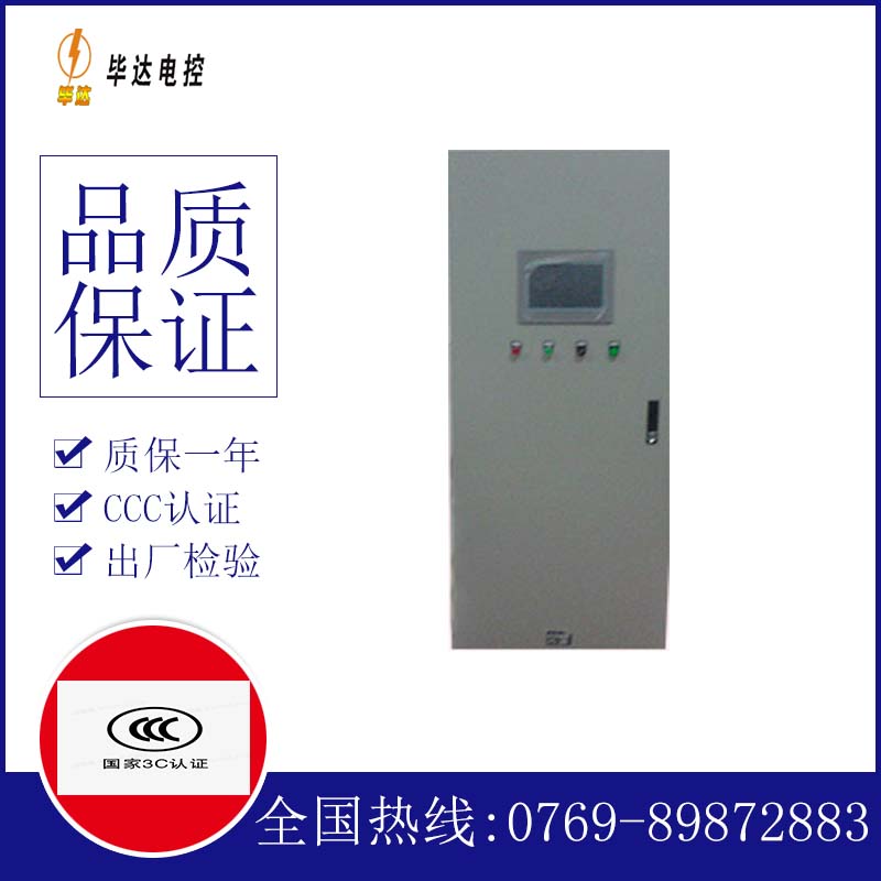 馈电柜变频控制箱